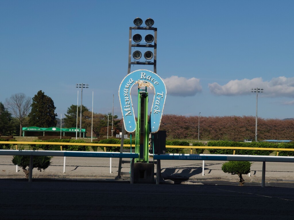 水沢競馬場