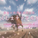 水沢競馬場イベント